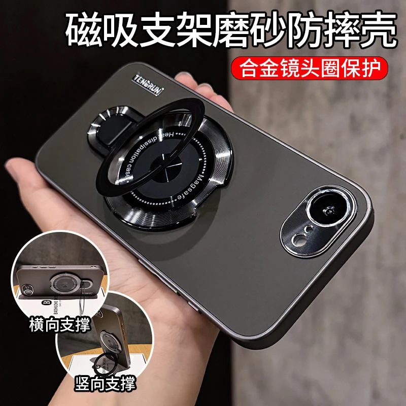 磁吸支架磨砂适用苹果iPhone16e/16promax/15/14手机壳全包防摔