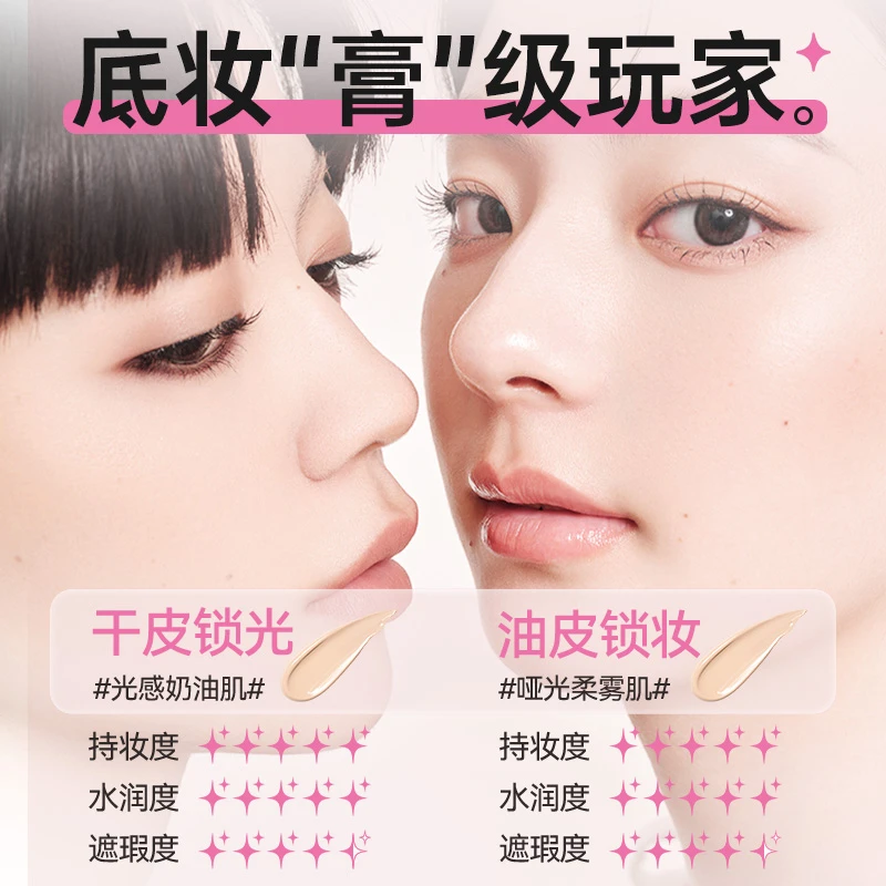 透真粉底膏化妆师专用粉底液遮瑕保湿持久不脱妆卡粉正品官方旗舰