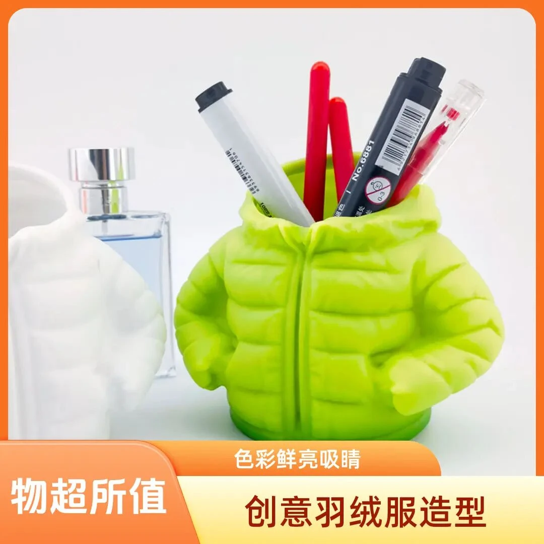 羽绒服笔筒杯套杯垫爆款教室桌上新款创意3d打印桌面学生文具笔筒