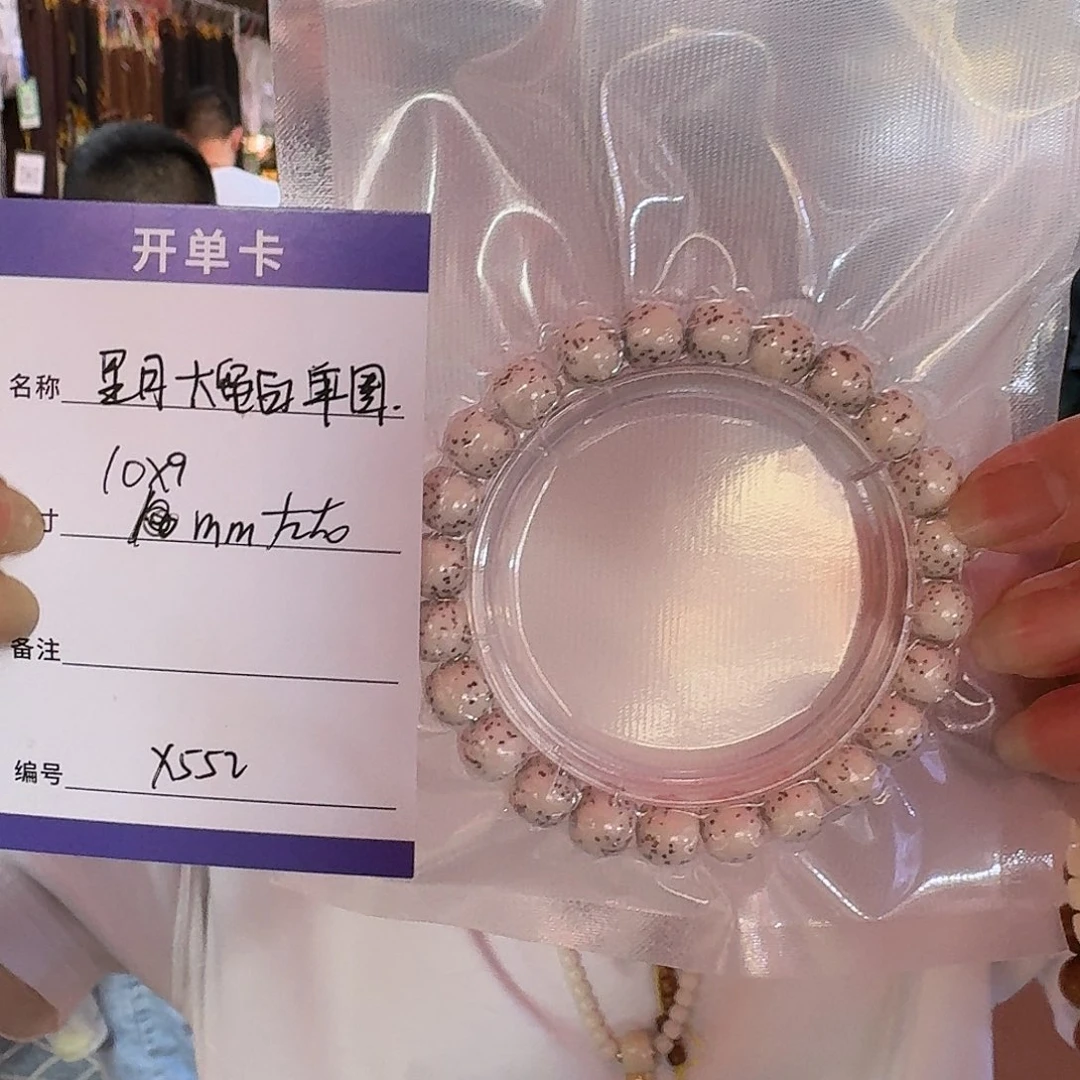 星月菩提手串X552星月半臂留白手串10*9mm左右