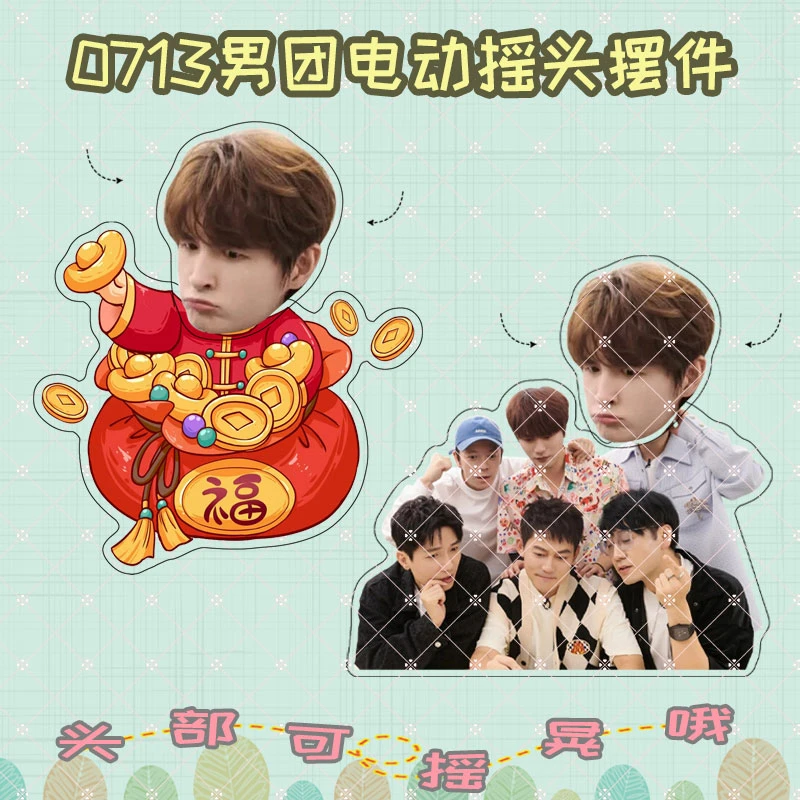 0713周边张远苏醒王栎鑫陈楚生王铮亮亚克力桌面摇头摆件趣味自动