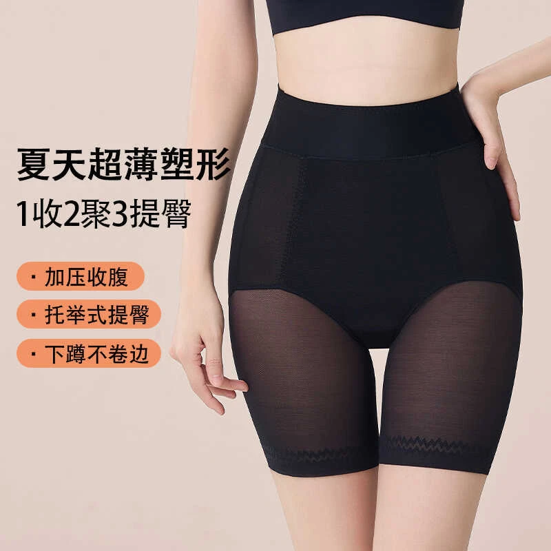 超薄网纱收腹裤收小肚子强力束腰翘臀塑形无痕塑身提臀蜜桃臀内裤