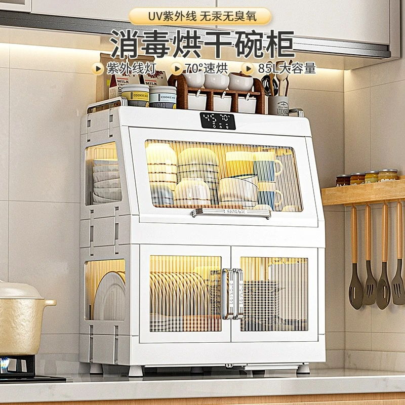 消毒碗柜家用烘干一体小型碗碟收纳架置物架厨房碗筷紫外线烘干器
