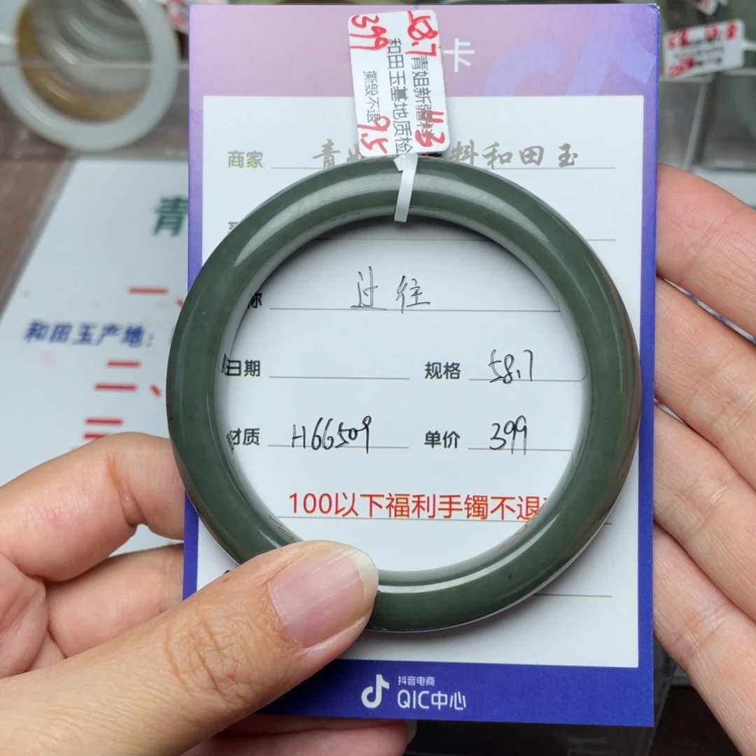 和田玉手镯未镶嵌过*，