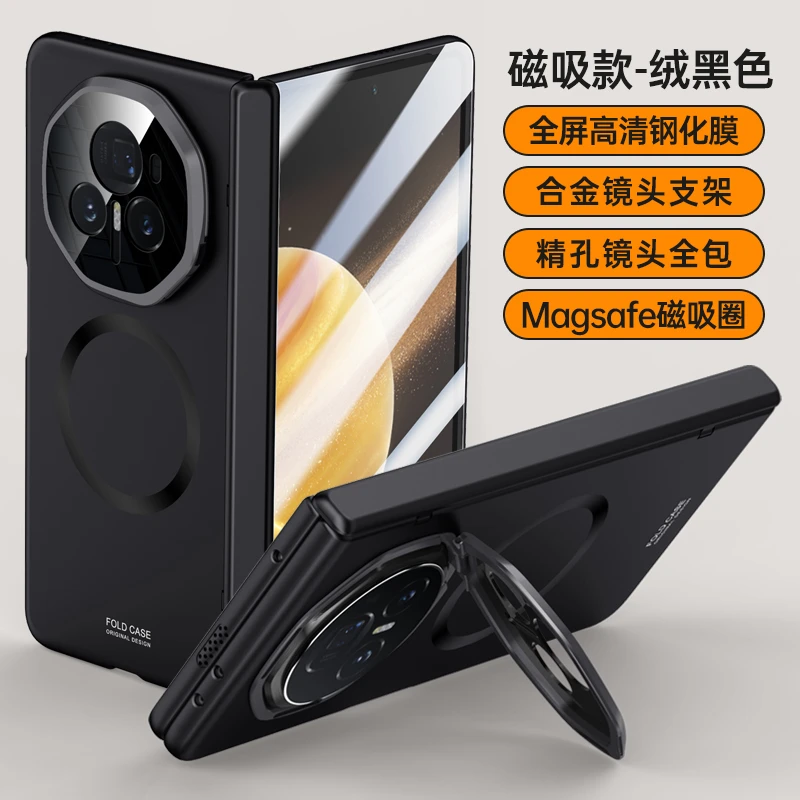 适用荣耀MagicV3折叠手机壳肤感铰链全包镜头支架壳膜一体防摔壳