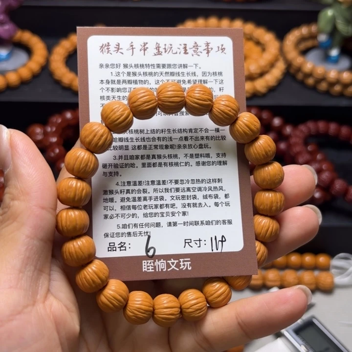 吊坠猴头核桃猴头