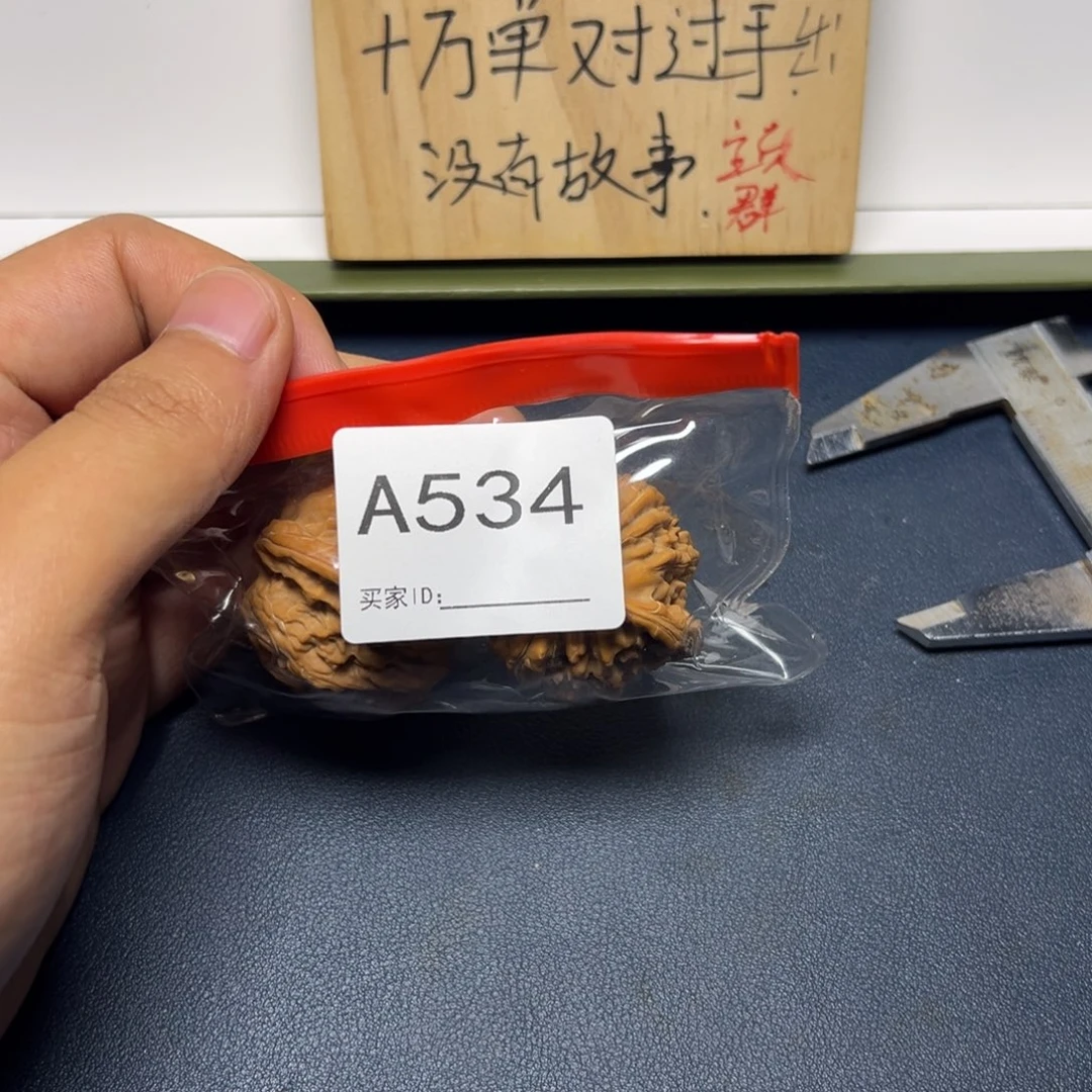 核桃手串/手链哈哈哈哈