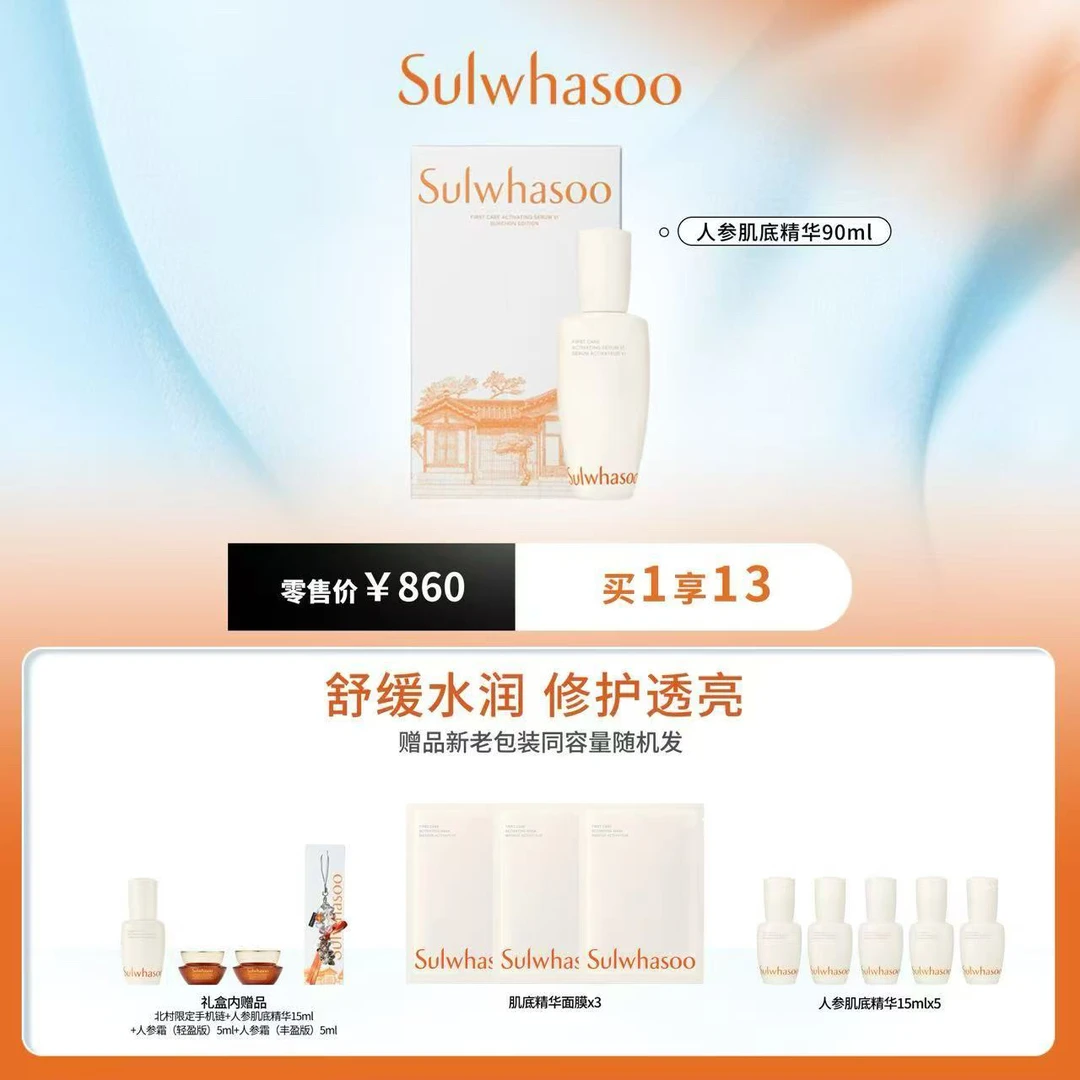 润致焕活肌底精华液清透紧致舒缓面部补水保湿修护屏障