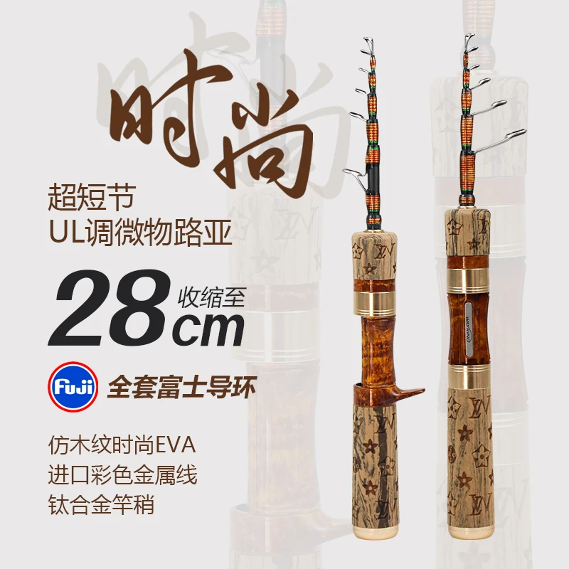 路王时尚迷你便携旅行口袋路亚竿泛用微物枪柄直柄伸缩路亚竿