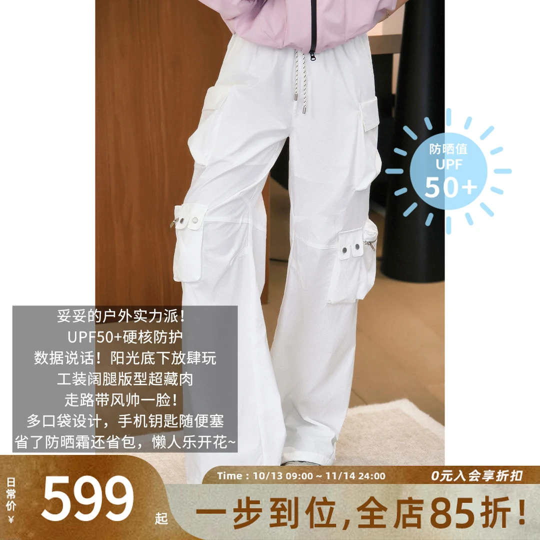 A美洋MEIYANG 阳伞防晒休闲裤【商场同款】速干UPF50+【大60】-周三