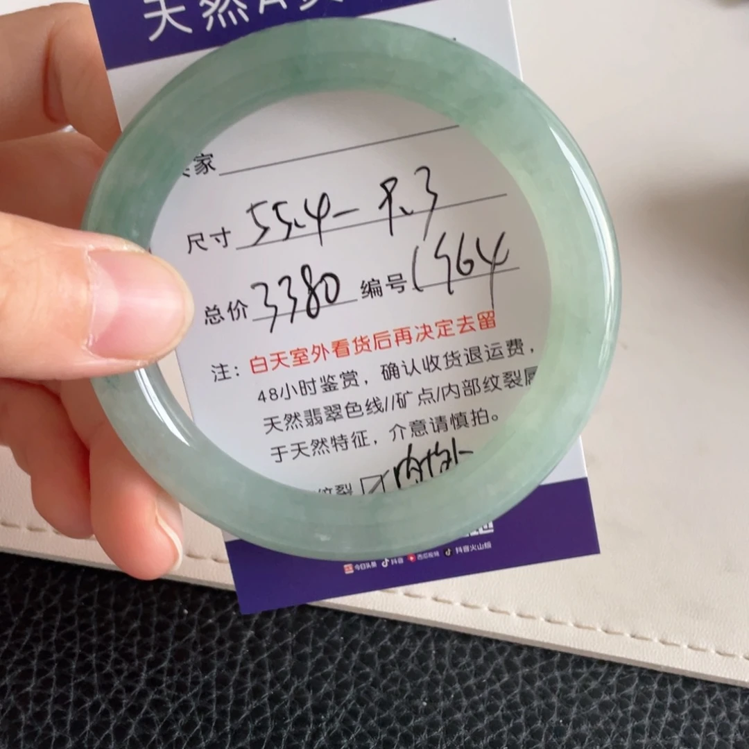 未镶嵌手镯翡翠翡翠