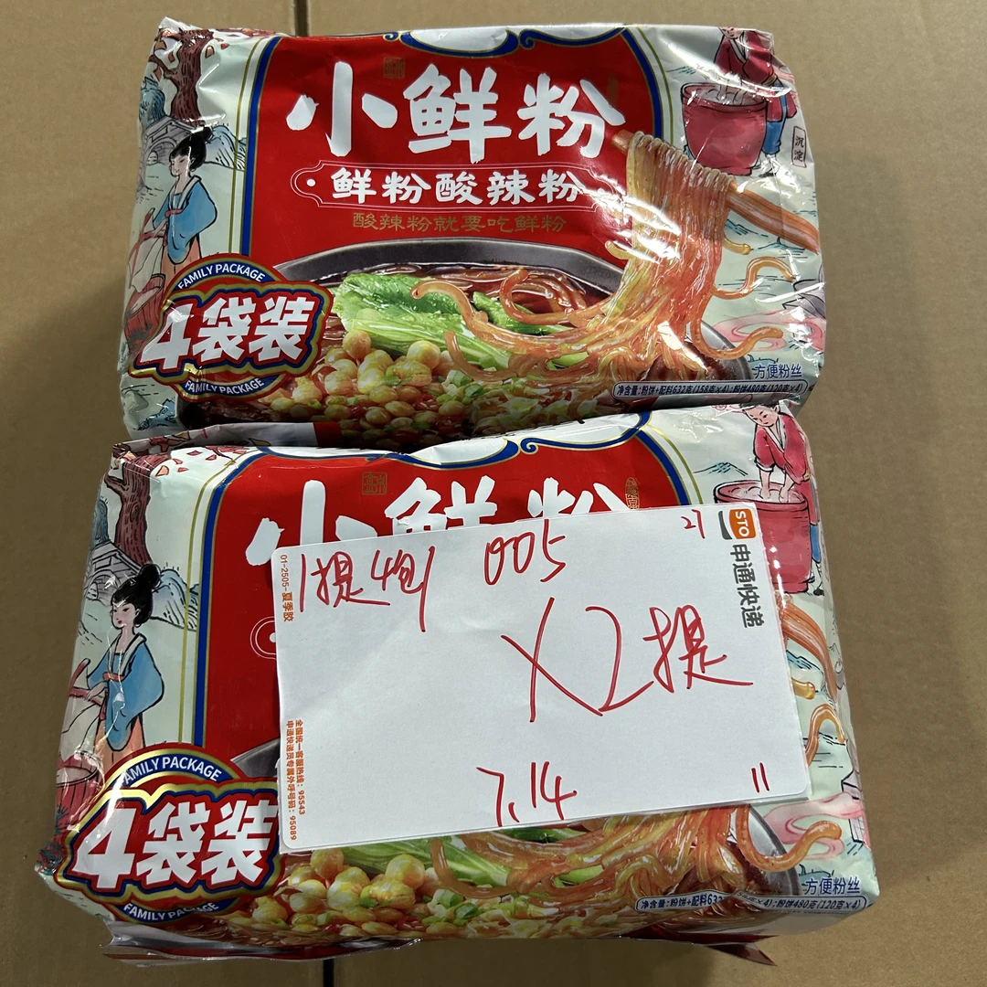 005 宽家小鲜粉632g（到手2提/8包）