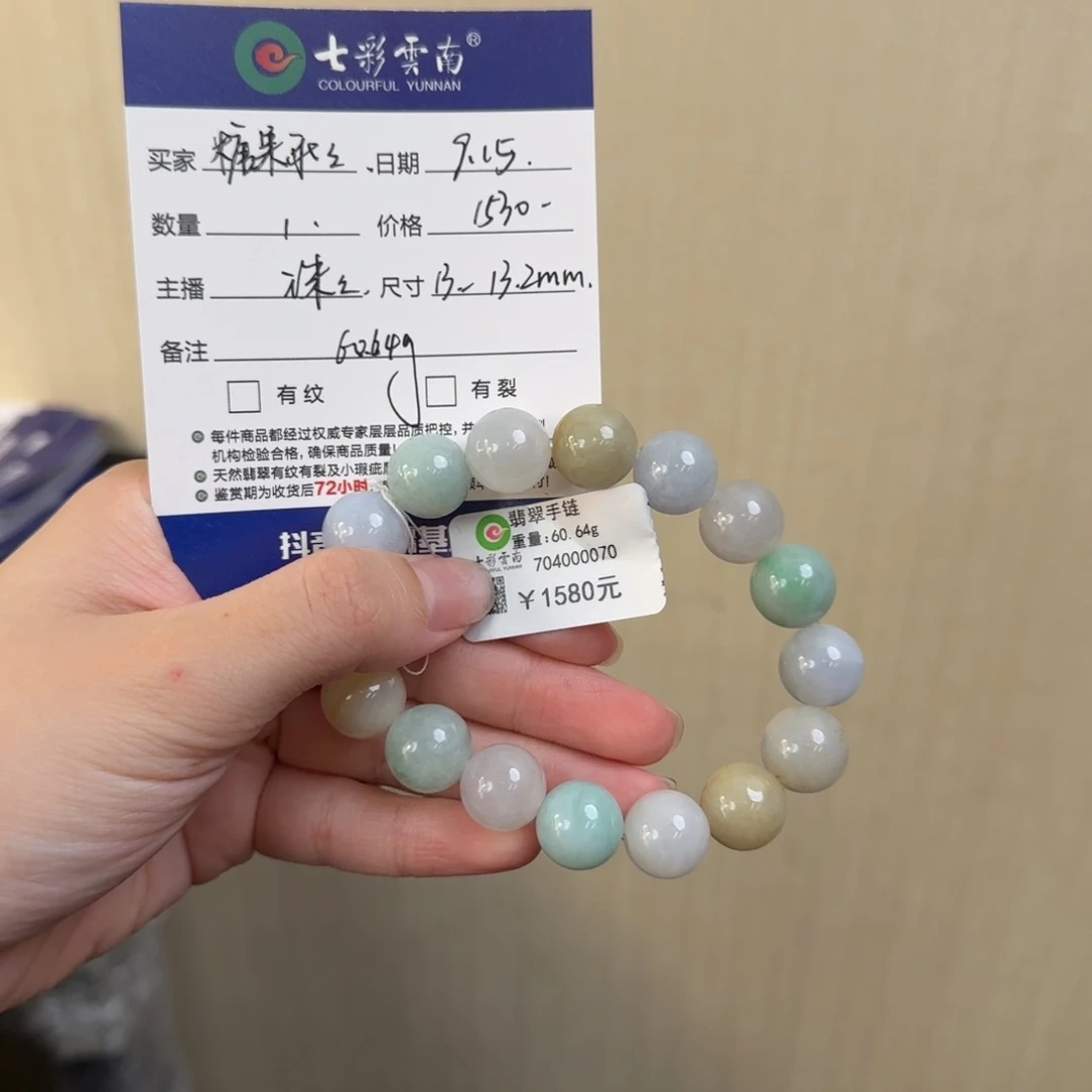 糖***乖未镶嵌手链翡翠糖果珠
