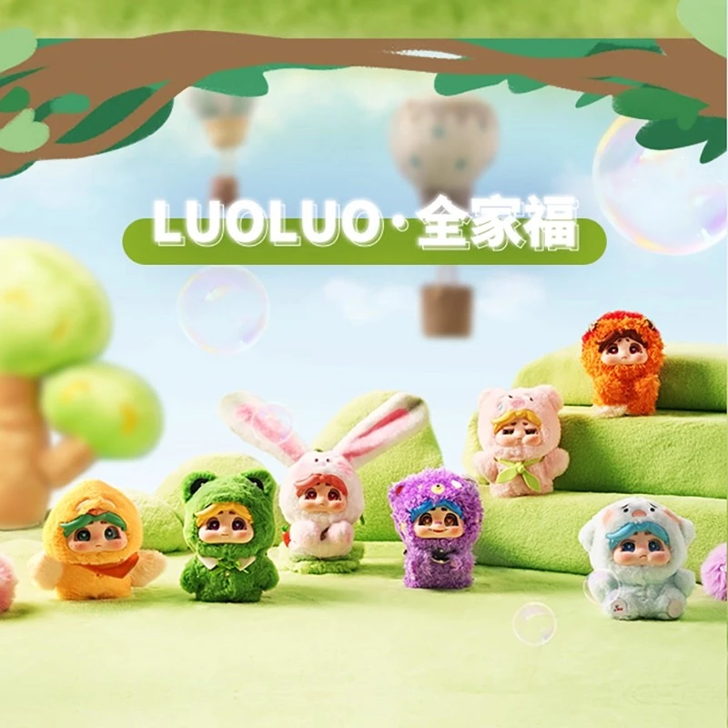 【开盒不退不H】LUOLUO之看见童年系列盲盒手办潮玩公仔玩偶周边