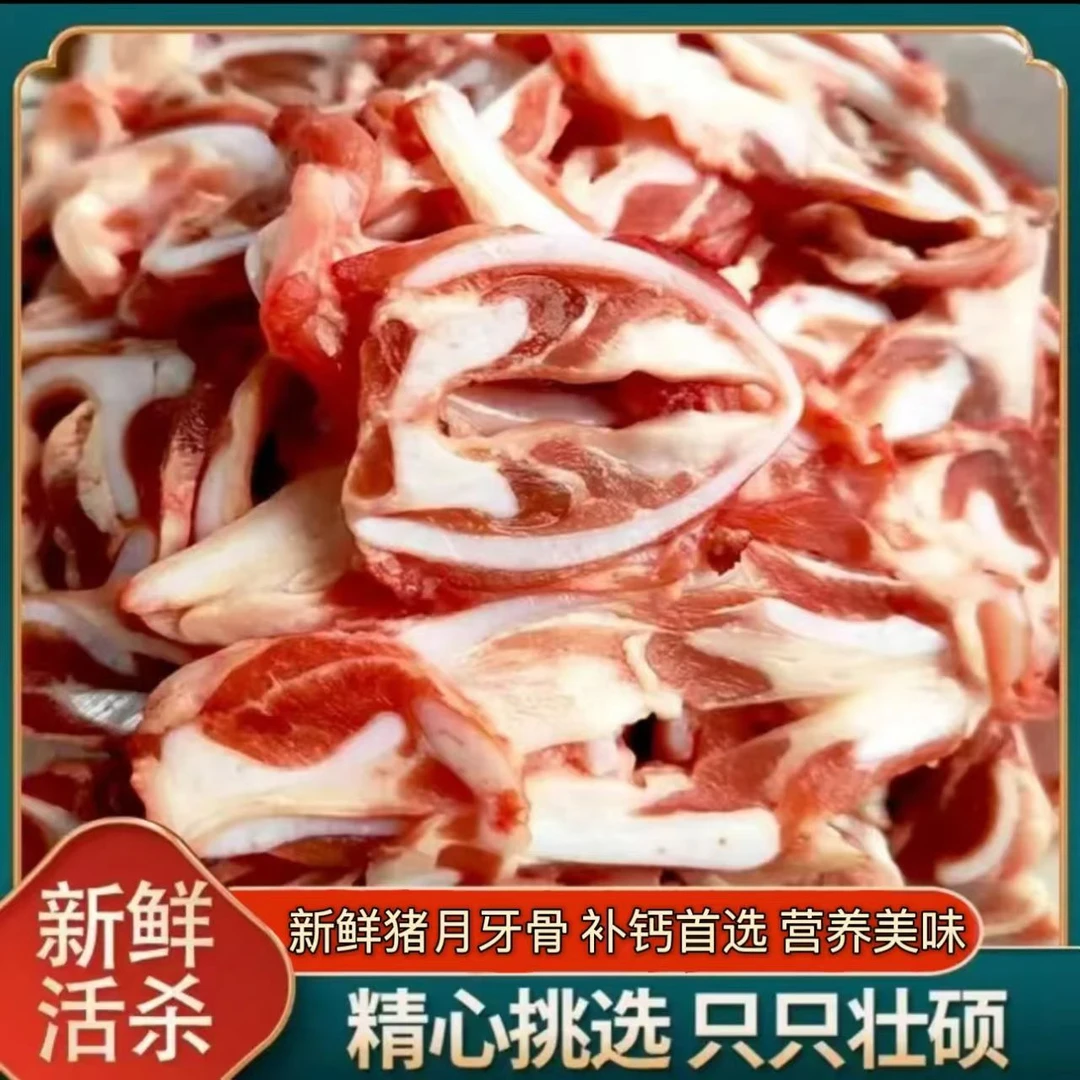 【顺丰包邮净重5斤】新鲜猪脆骨丝5斤猪软骨烧烤涮肉食材冷冻发货