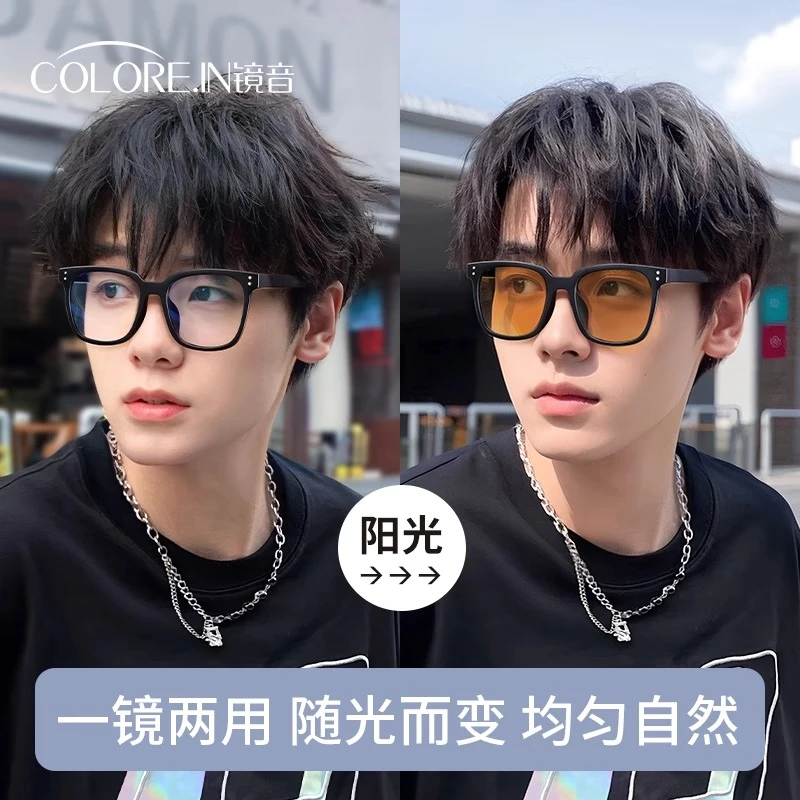 colorein自动感光变色黑框眼镜男款近视可配度数防蓝光平光大框架