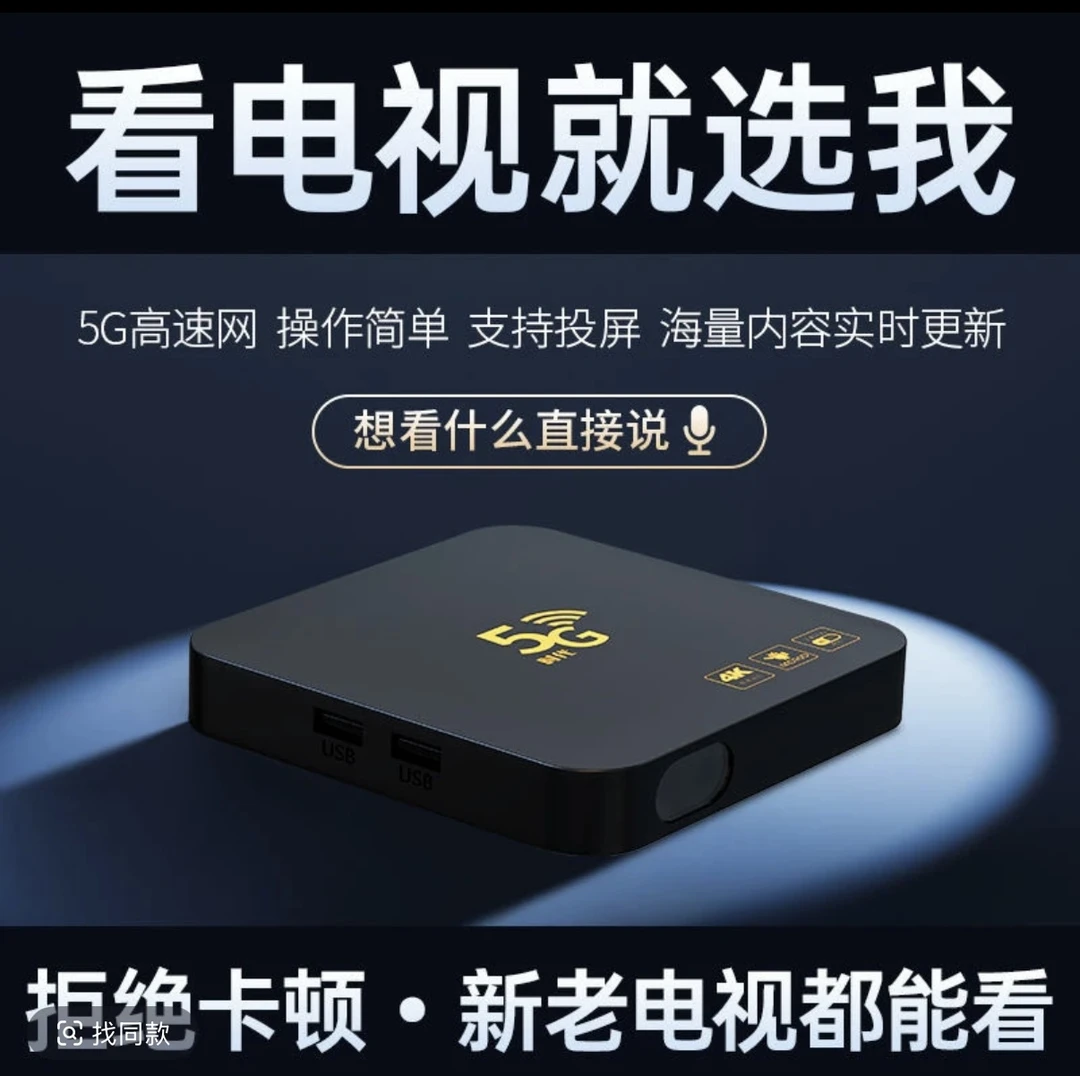 2025机顶盒高清盒子wifi智能家用电视盒子电视机顶盒看电视直播