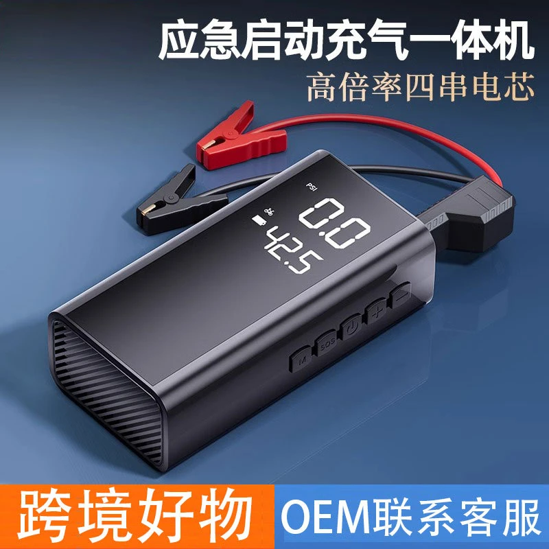 汽车应急启动电源车载充气泵一体机12v电瓶紧急强启动搭电宝神器