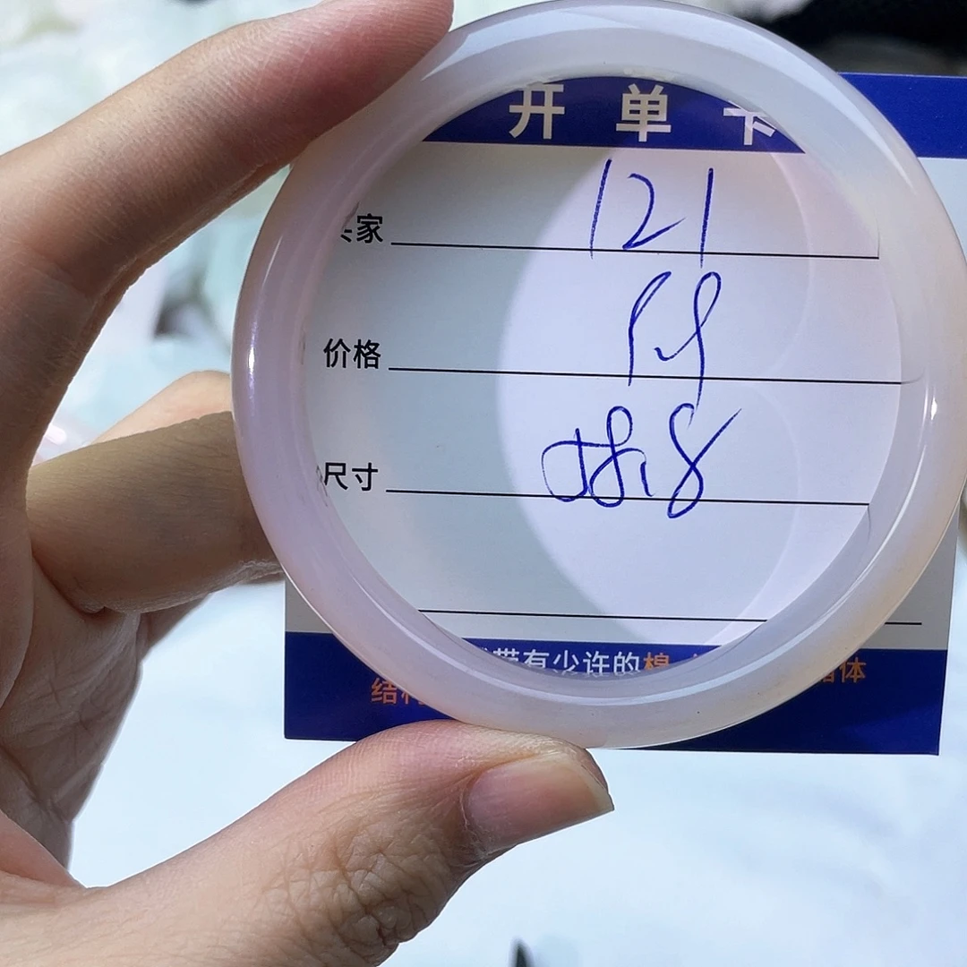 玛瑙/玉髓未镶嵌手镯121