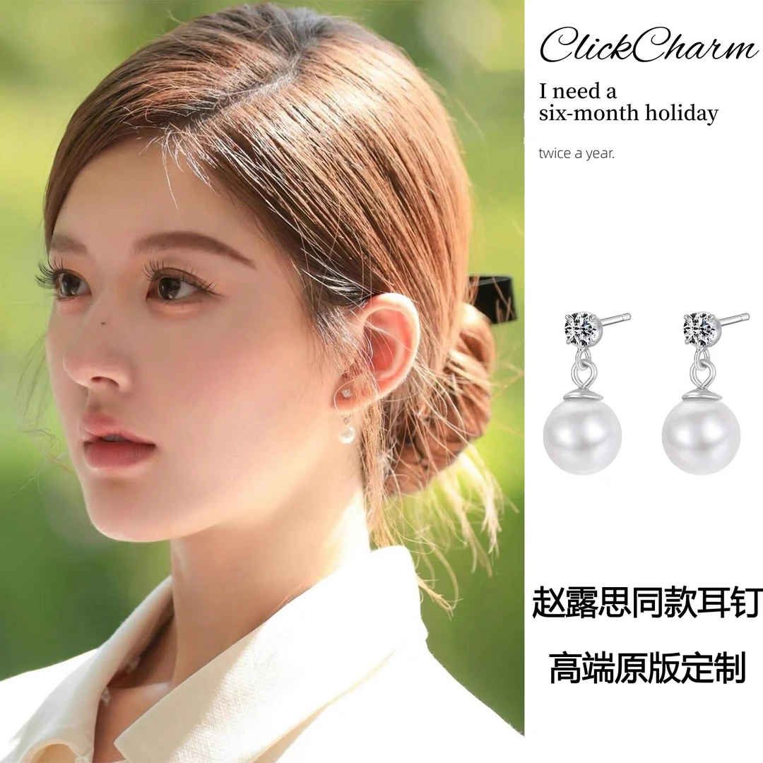 非金属仿珍珠耳饰  【许我耀眼】赵露思迷迭之星后挂式轻奢设计感