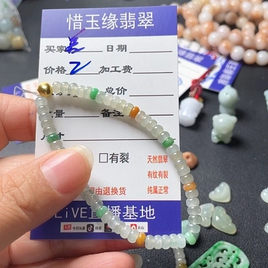 未镶嵌手串翡翠善*