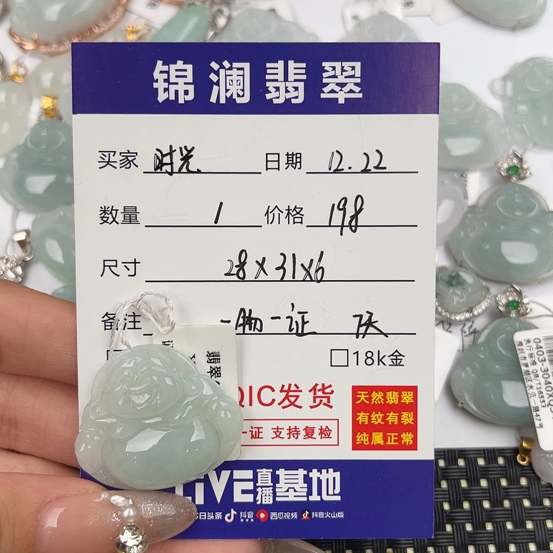 时***暖翡翠未镶嵌颈饰天然翡翠