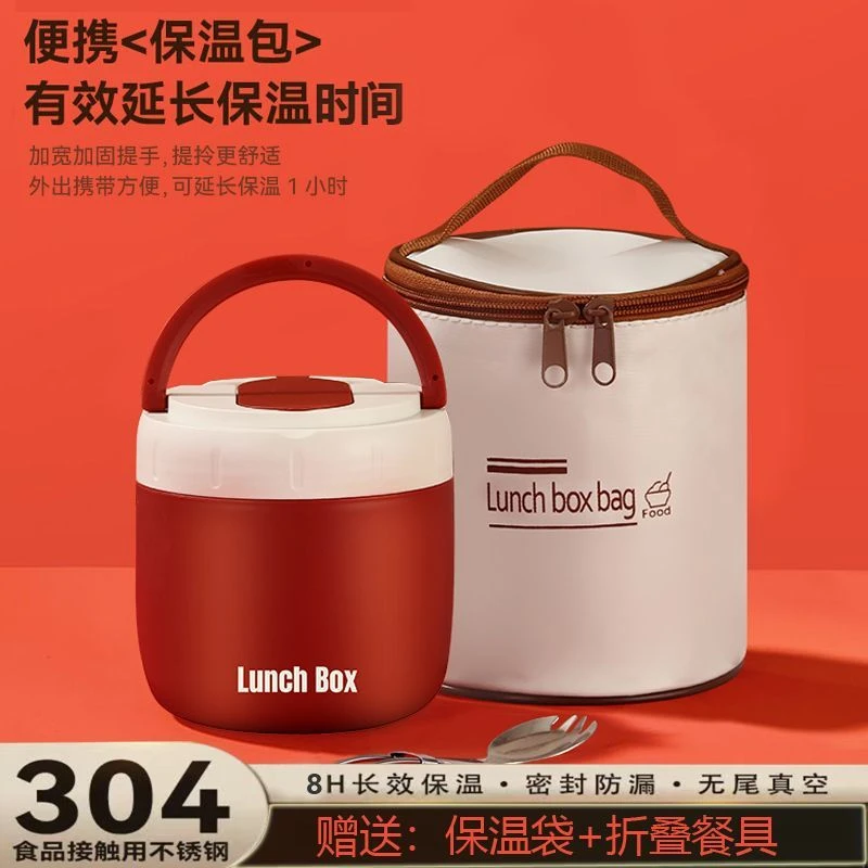 项老爹304保温饭盒上班族带饭便当盒学生专用真空保温便携提锅