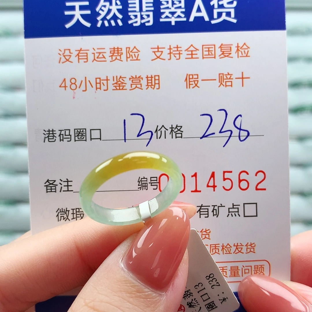翡翠未镶嵌戒指翡翠