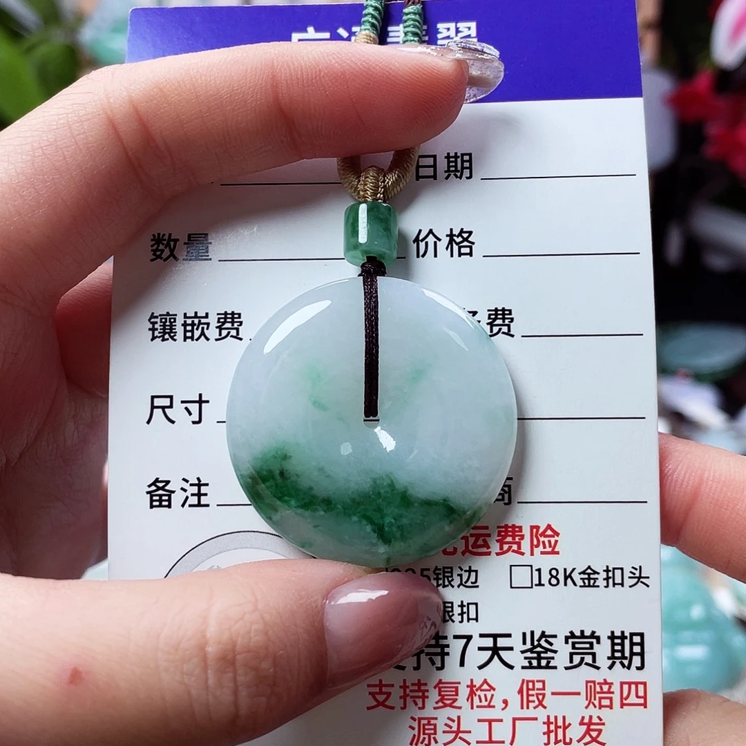 翡翠未镶嵌颈饰平安扣18