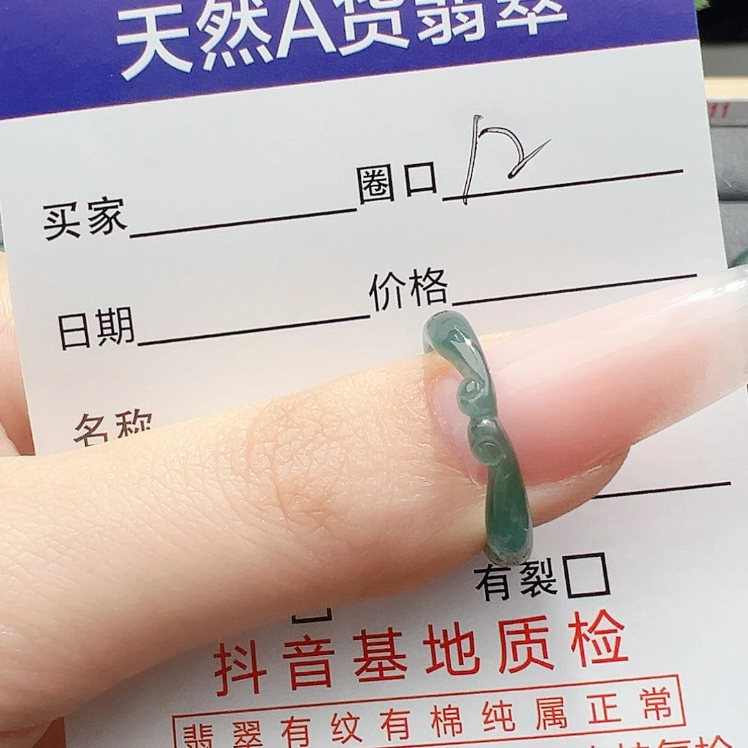 翡翠戒指未镶嵌缅甸翡翠