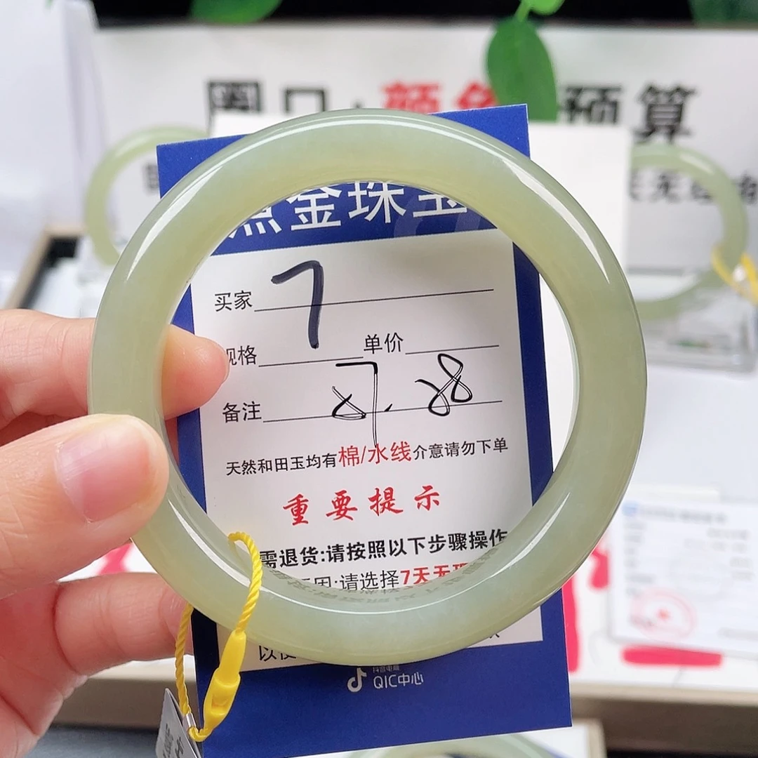 未镶嵌手镯和田玉