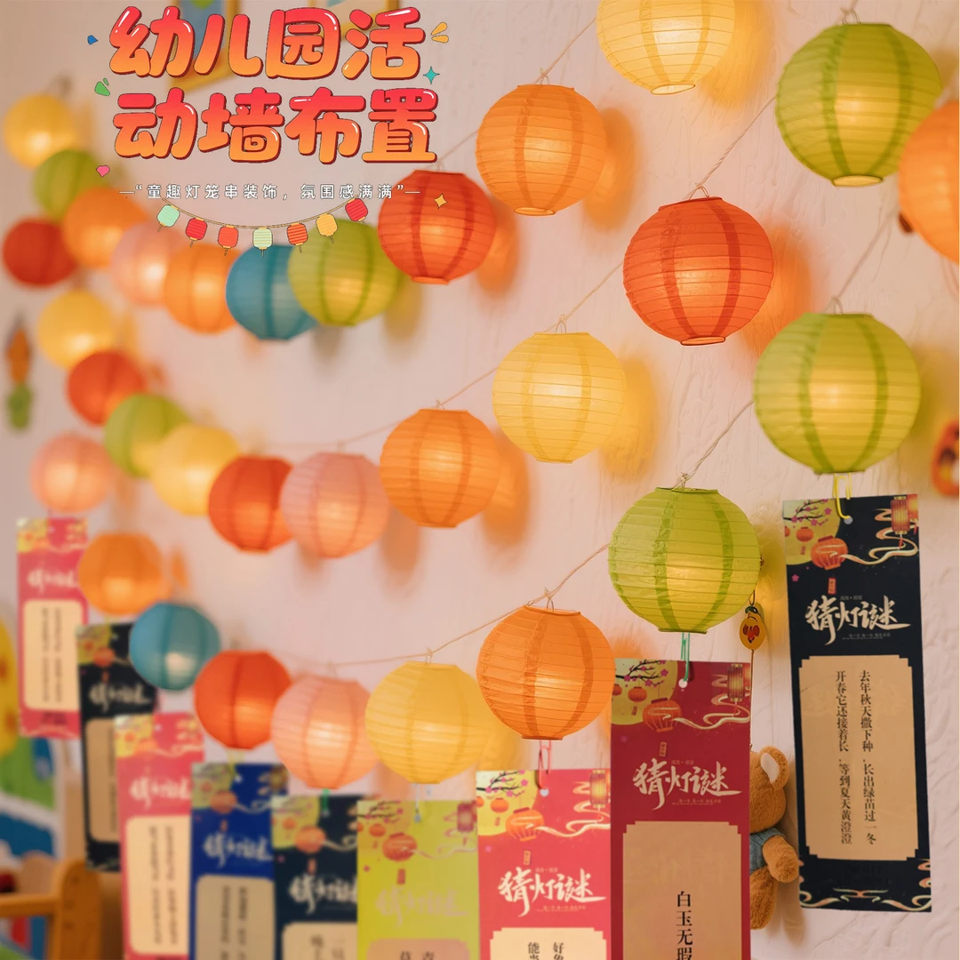 2025中秋节灯笼挂饰户外防水氛围布置彩色迷你小灯笼灯串庭院装饰