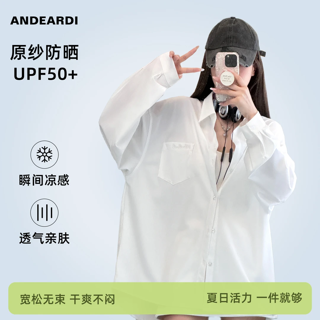 【UPF50+真正防晒衬衫】夏季轻薄透气情侣防晒衣衬衣休闲外穿