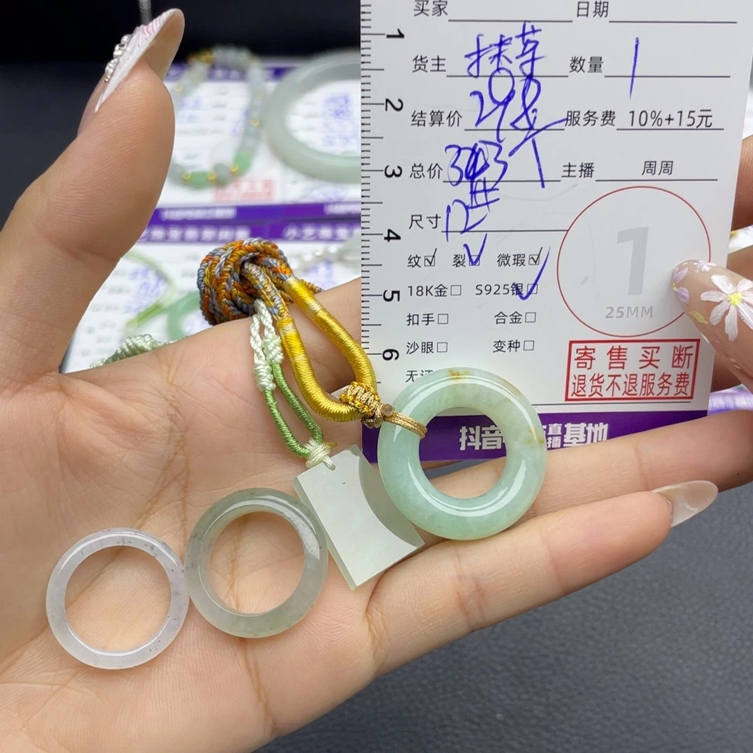 颈饰未镶嵌翡翠多样性发一件