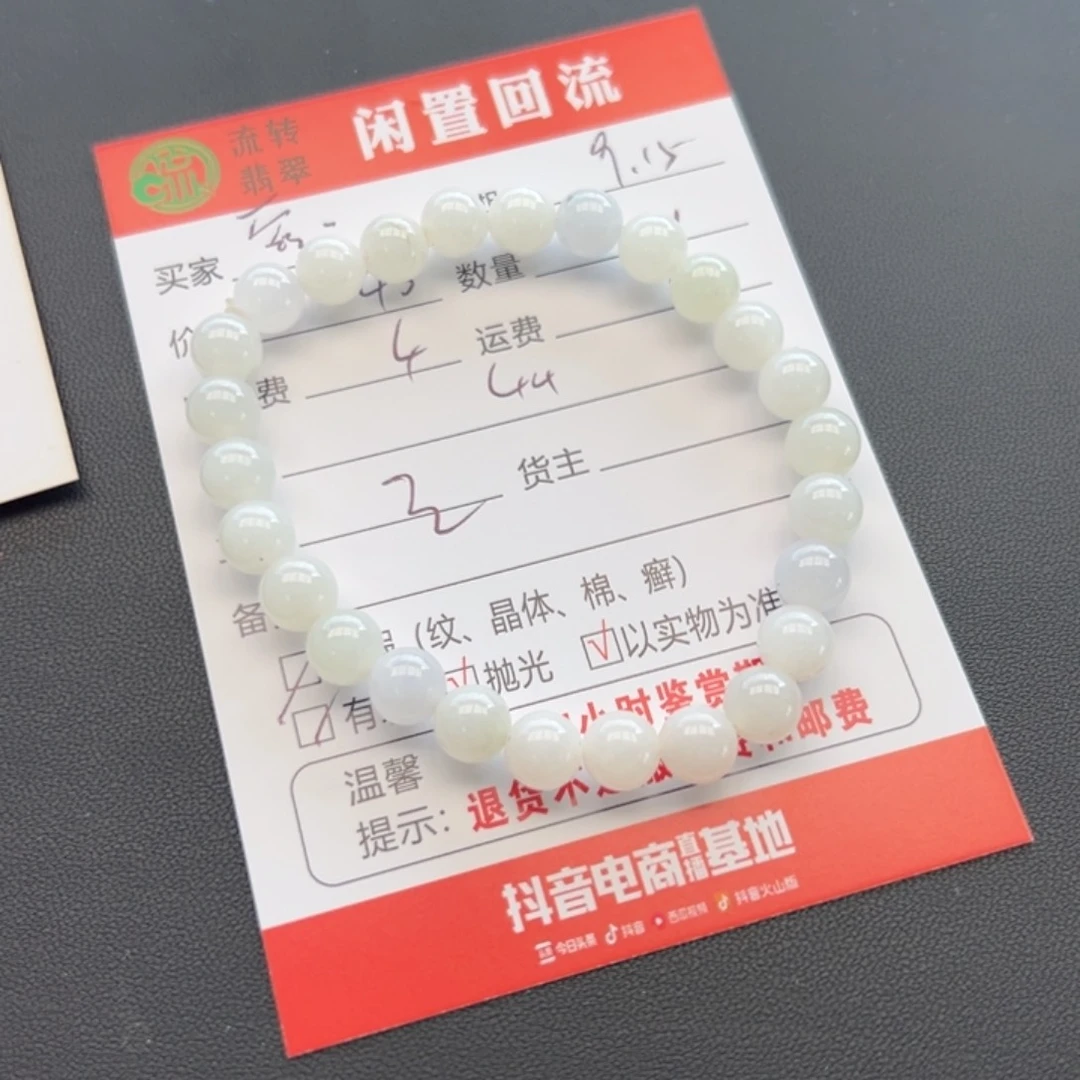 未镶嵌手镯翡翠露*子