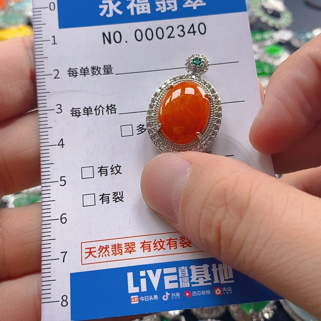 翡翠未镶嵌吊坠(不含链)