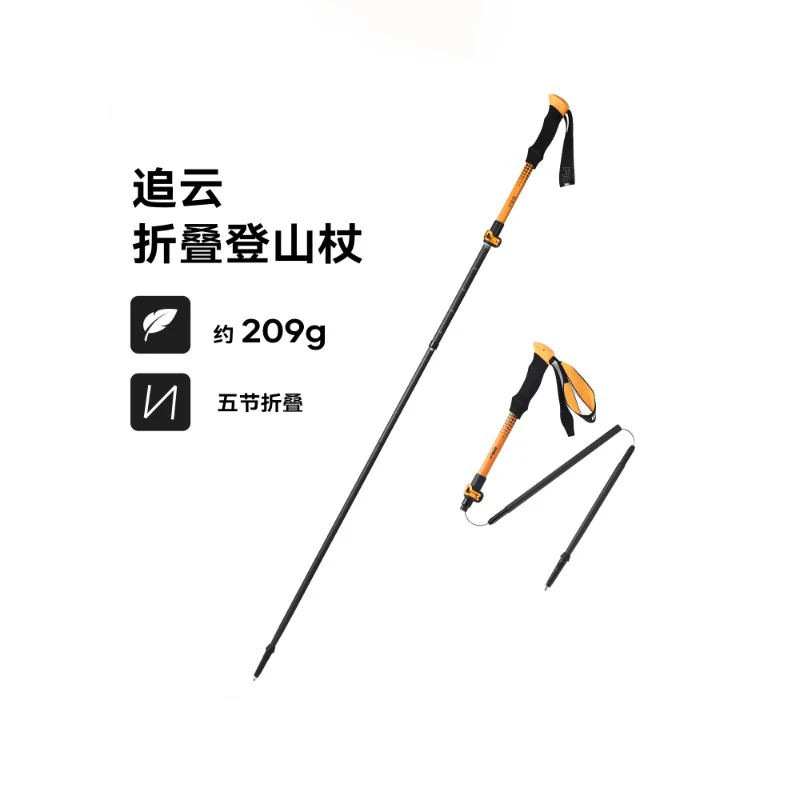 原始人追云登山杖碳纤维爬山装备男女款伸缩拐杖专业户外徒步手杖