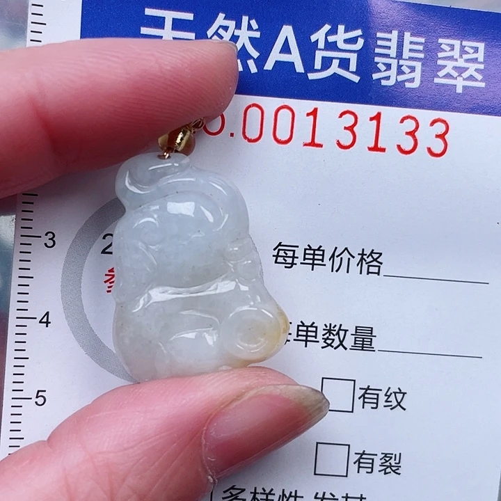 翡翠未镶嵌吊坠(赠链)