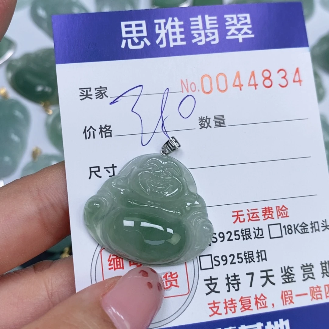 颈饰未镶嵌翡翠天然缅甸翡翠
