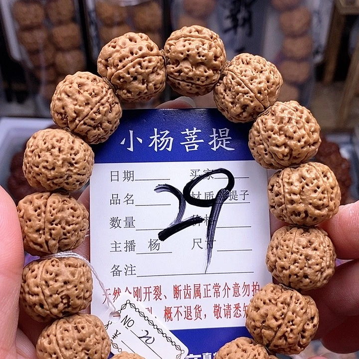 手串金刚菩提20蜂王