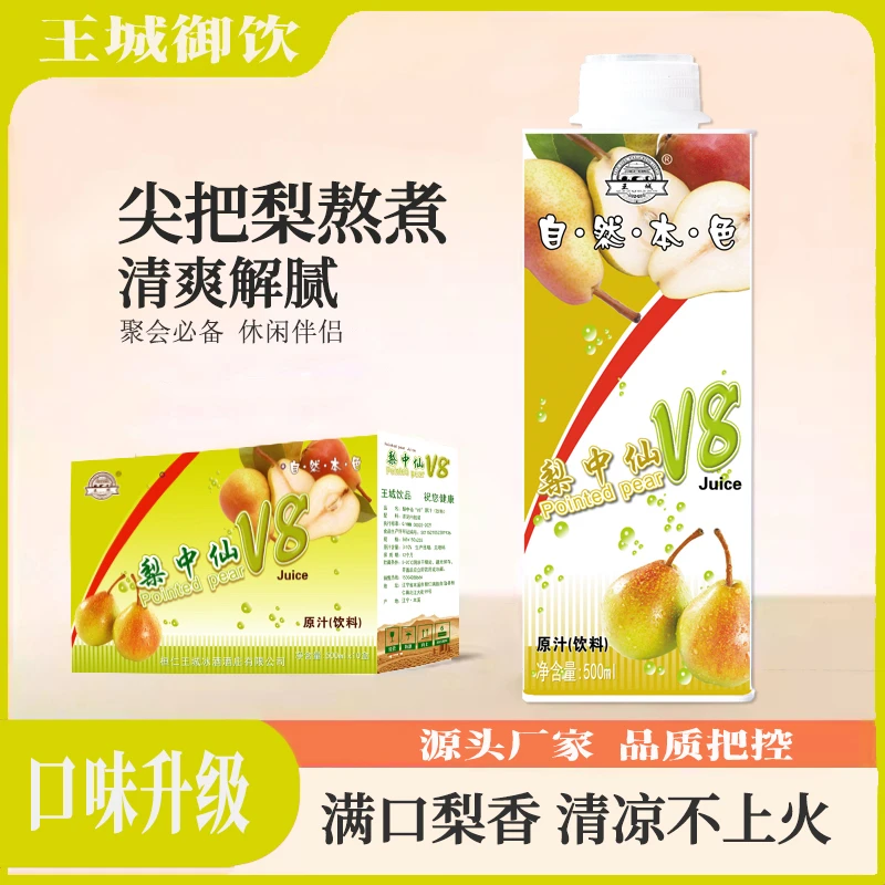王城 梨中仙v8 500ml*10瓶 梨汁饮料