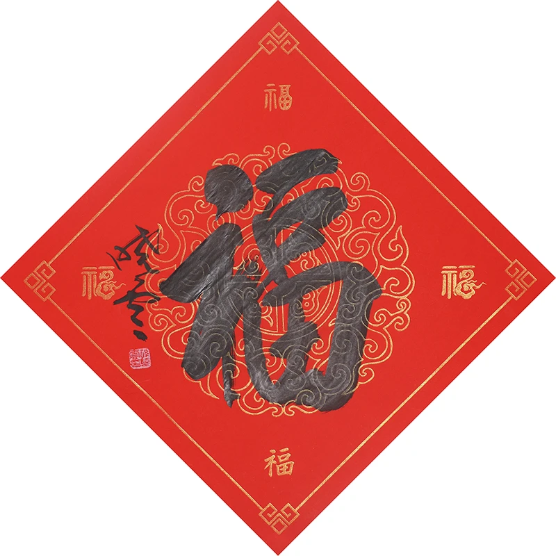 B381 孙晓云书法软片 44cm×44cm