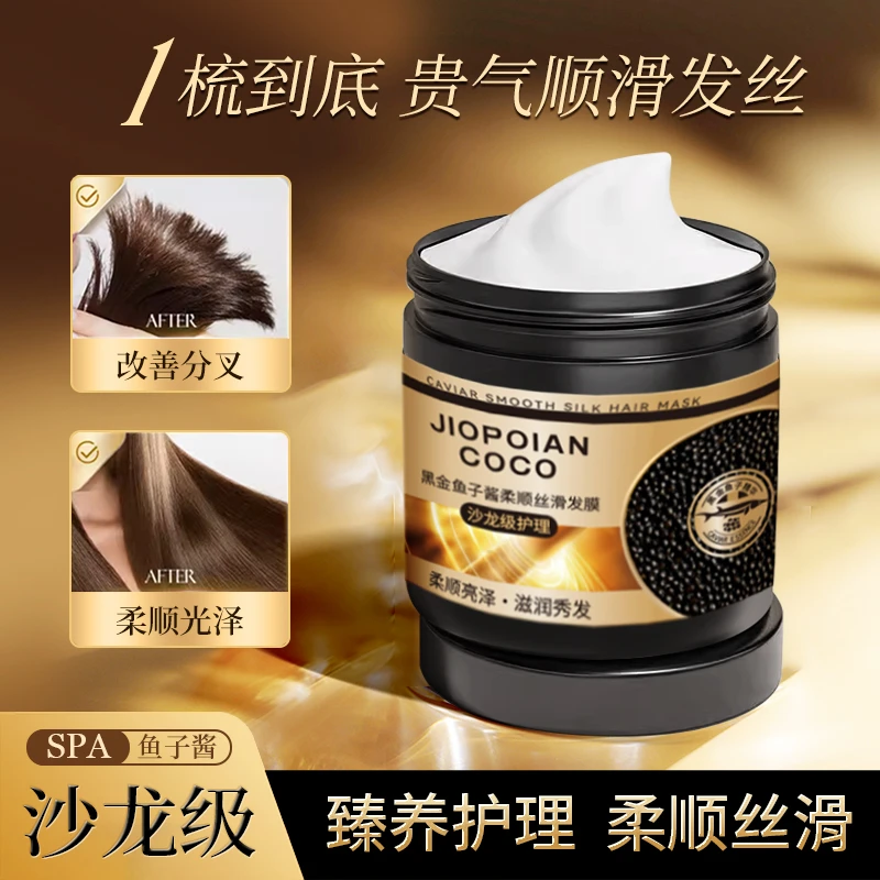 【宠粉福利】JOPOIAN-COCO黑金鱼子酱发膜