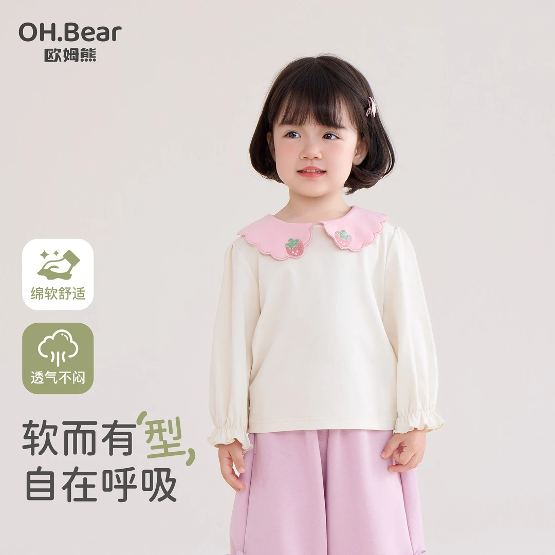 女童长袖t恤春秋款2025新款女宝宝秋季打底衫儿童装秋装穿搭上衣T