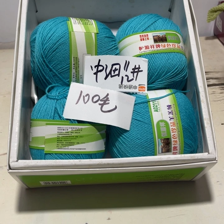 羊毛混纺特价0.8斤