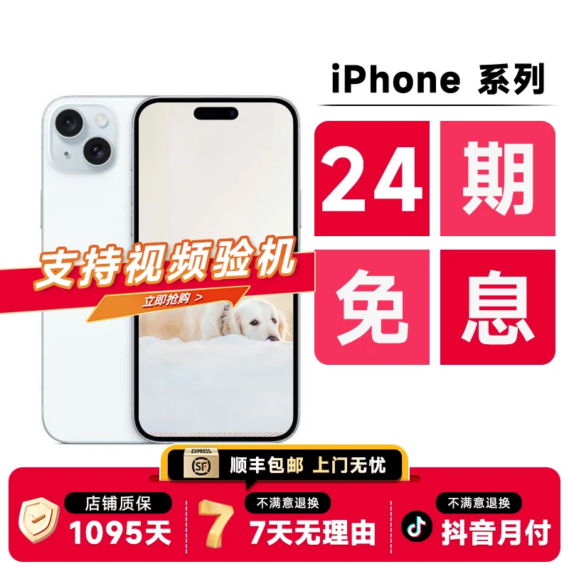 9新 Apple/苹果 【24期免息】15灵动岛双卡5G国行原装正品二手手机