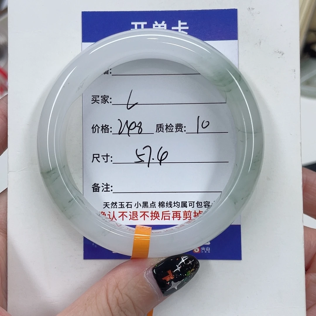 石英质玉未镶嵌手镯