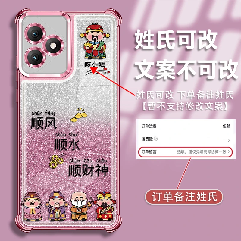 适用于荣耀x60i姓氏定制顺风顺水电镀防摔壳手机壳全包创意爆款女
