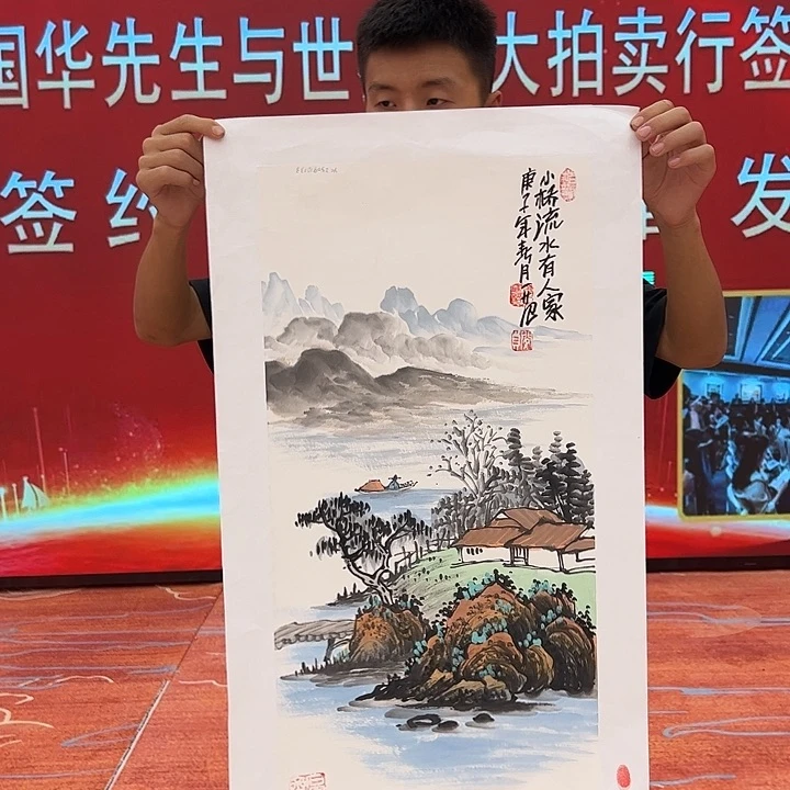国画姜国华雅昌白书原作！