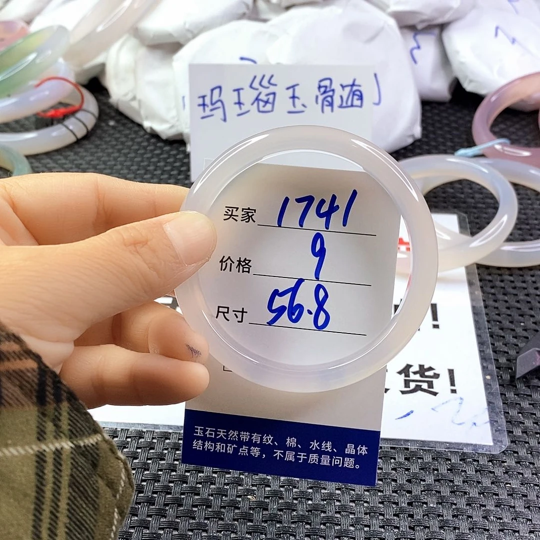 手镯玛瑙/玉髓未镶嵌1741